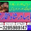 top1 amil baba in pakistan,black magic expert in pakistan,asli amil baba in lahore,real amil baba in 1 top1 amil baba in pakistan,black magic expert in pakistan,asli amil baba in lahore,real amil baba in 1