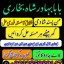 top1 amil baba in pakistan,black magic expert in pakistan,asli amil baba in lahore,real amil baba in 1