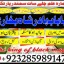 top1 amil baba in pakistan,black magic expert in pakistan,asli amil baba in lahore,real amil baba in 1