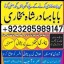 top1 amil baba in pakistan,black magic expert in pakistan,asli amil baba in lahore,real amil baba in 6 top1 amil baba in pakistan,black magic expert in pakistan,asli amil baba in lahore,real amil baba in 6
