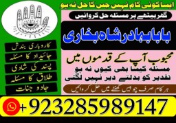 top1 amil baba in pakistan,black magic expert in pakistan,asli amil baba in lahore,real amil baba in