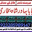top1 amil baba in pakistan,black magic expert in pakistan,asli amil baba in lahore,real amil baba in 3