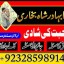 top1 amil baba in pakistan,black magic expert in pakistan,asli amil baba in lahore,real amil baba in