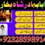 top1 amil baba in pakistan,black magic expert in pakistan,asli amil baba in lahore,real amil baba in 0 top1 amil baba in pakistan,black magic expert in pakistan,asli amil baba in lahore,real amil baba in 0
