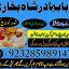 top1 amil baba in pakistan,black magic expert in pakistan,asli amil baba in lahore,real amil baba in 1