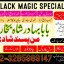 top1 amil baba in pakistan,black magic expert in pakistan,asli amil baba in lahore,real amil baba in 3 top1 amil baba in pakistan,black magic expert in pakistan,asli amil baba in lahore,real amil baba in 3