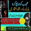 top1 amil baba in pakistan,black magic expert in pakistan,asli amil baba in lahore,real amil baba in 0 top1 amil baba in pakistan,black magic expert in pakistan,asli amil baba in lahore,real amil baba in 0