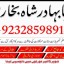 top1 amil baba in pakistan,black magic expert in pakistan,asli amil baba in lahore,real amil baba in 6 top1 amil baba in pakistan,black magic expert in pakistan,asli amil baba in lahore,real amil baba in 6