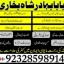 top1 amil baba in pakistan,black magic expert in pakistan,asli amil baba in lahore,real amil baba in 3