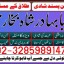 top1 amil baba in pakistan,black magic expert in pakistan,asli amil baba in lahore,real amil baba in