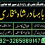 top1 amil baba in pakistan,black magic expert in pakistan,asli amil baba in lahore,real amil baba in
