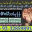top1 amil baba in pakistan,black magic expert in pakistan,asli amil baba in lahore,real amil baba in 5