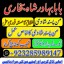top1 amil baba in pakistan,black magic expert in pakistan,asli amil baba in lahore,real amil baba in 2