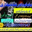 top1 amil baba in pakistan,black magic expert in pakistan,asli amil baba in lahore,real amil baba in 4