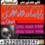 top1 amil baba in pakistan,black magic expert in pakistan,asli amil baba in lahore,real amil baba in 4 top1 amil baba in pakistan,black magic expert in pakistan,asli amil baba in lahore,real amil baba in 4