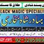 top1 amil baba in pakistan,black magic expert in pakistan,asli amil baba in lahore,real amil baba in 1 top1 amil baba in pakistan,black magic expert in pakistan,asli amil baba in lahore,real amil baba in 1