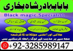top1 amil baba in pakistan,black magic expert in pakistan,asli amil baba in lahore,real amil baba in
