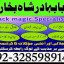 top1 amil baba in pakistan,black magic expert in pakistan,asli amil baba in lahore,real amil baba in 7