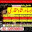 top1 amil baba in pakistan,black magic expert in pakistan,asli amil baba in lahore,real amil baba in 1 top1 amil baba in pakistan,black magic expert in pakistan,asli amil baba in lahore,real amil baba in 1