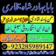 top1 amil baba in pakistan,black magic expert in pakistan,asli amil baba in lahore,real amil baba in 0