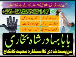 top1 amil baba in pakistan,black magic expert in pakistan,asli amil baba in lahore,real amil baba in
