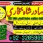 top1 amil baba in pakistan,black magic expert in pakistan,asli amil baba in lahore,real amil baba in
