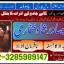 top1 amil baba in pakistan,black magic expert in pakistan,asli amil baba in lahore,real amil baba in 1 top1 amil baba in pakistan,black magic expert in pakistan,asli amil baba in lahore,real amil baba in 1