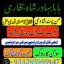 top1 amil baba in pakistan,black magic expert in pakistan,asli amil baba in lahore,real amil baba in 5