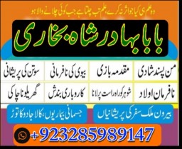 top1 amil baba in pakistan,black magic expert in pakistan,asli amil baba in lahore,real amil baba in