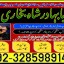 top1 amil baba in pakistan,black magic expert in pakistan,asli amil baba in lahore,real amil baba in 4 top1 amil baba in pakistan,black magic expert in pakistan,asli amil baba in lahore,real amil baba in 4