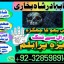 top1 amil baba in pakistan,black magic expert in pakistan,asli amil baba in lahore,real amil baba in 4 top1 amil baba in pakistan,black magic expert in pakistan,asli amil baba in lahore,real amil baba in 4