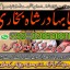 top1 amil baba in pakistan,black magic expert in pakistan,asli amil baba in lahore,real amil baba in 6 top1 amil baba in pakistan,black magic expert in pakistan,asli amil baba in lahore,real amil baba in 6