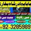 top1 amil baba in pakistan,black magic expert in pakistan,asli amil baba in lahore,real amil baba in 2 top1 amil baba in pakistan,black magic expert in pakistan,asli amil baba in lahore,real amil baba in 2