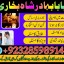 top1 amil baba in pakistan,black magic expert in pakistan,asli amil baba in lahore,real amil baba in 2