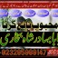 top1 amil baba in pakistan,black magic expert in pakistan,asli amil baba in lahore,real amil baba in