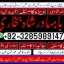 top1 amil baba in pakistan,black magic expert in pakistan,asli amil baba in lahore,real amil baba in 5 top1 amil baba in pakistan,black magic expert in pakistan,asli amil baba in lahore,real amil baba in 5