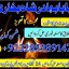 top1 amil baba in pakistan,black magic expert in pakistan,asli amil baba in lahore,real amil baba in 3