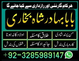 top1 amil baba in pakistan,black magic expert in pakistan,asli amil baba in lahore,real amil baba in