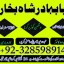 top1 amil baba in pakistan,black magic expert in pakistan,asli amil baba in lahore,real amil baba in