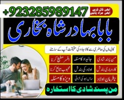 top1 amil baba in pakistan,black magic expert in pakistan,asli amil baba in lahore,real amil baba in