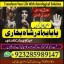 top1 amil baba in pakistan,black magic expert in pakistan,asli amil baba in lahore,real amil baba in 1 top1 amil baba in pakistan,black magic expert in pakistan,asli amil baba in lahore,real amil baba in 1