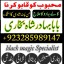 top1 amil baba in pakistan,black magic expert in pakistan,asli amil baba in lahore,real amil baba in 2 top1 amil baba in pakistan,black magic expert in pakistan,asli amil baba in lahore,real amil baba in 2