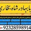 top1 amil baba in pakistan,black magic expert in pakistan,asli amil baba in lahore,real amil baba in 7 top1 amil baba in pakistan,black magic expert in pakistan,asli amil baba in lahore,real amil baba in 7
