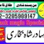 top1 amil baba in pakistan,black magic expert in pakistan,asli amil baba in lahore,real amil baba in 1 top1 amil baba in pakistan,black magic expert in pakistan,asli amil baba in lahore,real amil baba in 1
