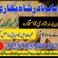 top1 amil baba in pakistan,black magic expert in pakistan,asli amil baba in lahore,real amil baba in 3