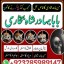 top1 amil baba in pakistan,black magic expert in pakistan,asli amil baba in lahore,real amil baba in 0 top1 amil baba in pakistan,black magic expert in pakistan,asli amil baba in lahore,real amil baba in 0