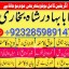 top1 amil baba in pakistan,black magic expert in pakistan,asli amil baba in lahore,real amil baba in 5 top1 amil baba in pakistan,black magic expert in pakistan,asli amil baba in lahore,real amil baba in 5
