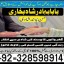 top1 amil baba in pakistan,black magic expert in pakistan,asli amil baba in lahore,real amil baba in 5 top1 amil baba in pakistan,black magic expert in pakistan,asli amil baba in lahore,real amil baba in 5