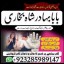 top1 amil baba in pakistan,black magic expert in pakistan,asli amil baba in lahore,real amil baba in 3 top1 amil baba in pakistan,black magic expert in pakistan,asli amil baba in lahore,real amil baba in 3