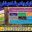 top1 amil baba in pakistan,black magic expert in pakistan,asli amil baba in lahore,real amil baba in 3